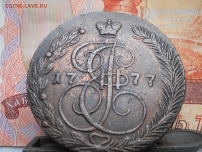 5 копеек 1777г ЕМ до 24 02 - DSCN7759.JPG