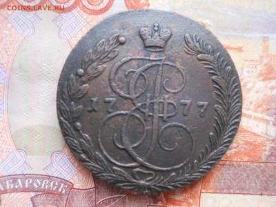 5 копеек 1777г ЕМ до 24 02 - DSCN7758.JPG