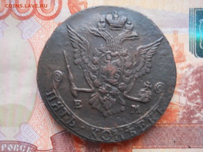 5 копеек 1777г ЕМ до 24 02 - DSCN7756.JPG