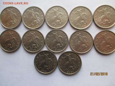 5 копеек 2001 года спмд до 24.02.2018 - IMG_4403 (Копировать).JPG