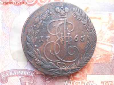 5 копеек 1765 г ЕМ до 24 02 - DSCN7763.JPG