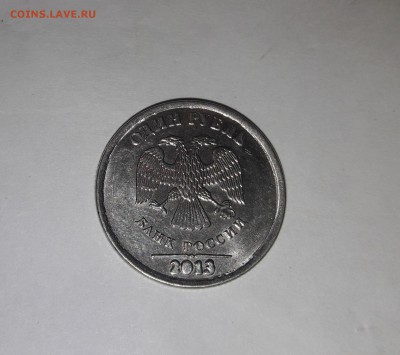 1 рубль 2013г( ноль без дырки) брак - 20180221_091616