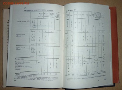 Книга Операция ,,Барбаросса,,1967 г.изд до 25.2.2018 в 22-00 - 15