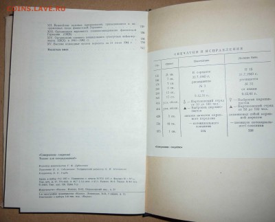 Книга Операция ,,Барбаросса,,1967 г.изд до 25.2.2018 в 22-00 - 14