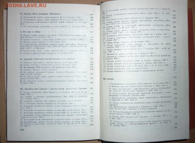 Книга Операция ,,Барбаросса,,1967 г.изд до 25.2.2018 в 22-00 - 10