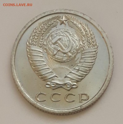 15 копеек 1967г. UNC, наборные, до 25.02.2018. 22:30 - 4