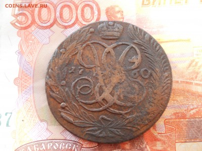 5 копеек 1760 ББ до 24 02 - DSCN7790.JPG