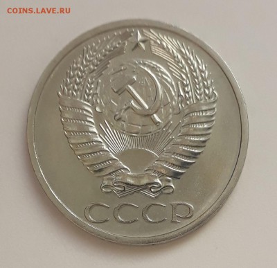 50 копеек 1967г. UNC, наборные, до 25.02.2018. 22:30 - 4