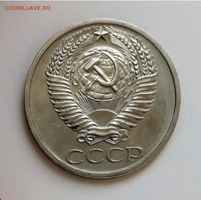 50 копеек 1967г. UNC, наборные, до 25.02.2018. 22:30 - 2