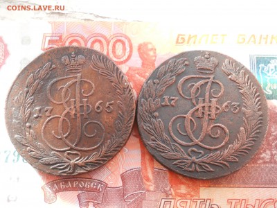 5 копеек 2 шт 1763-1765 ЕМ до 24 02 - DSCN7782.JPG
