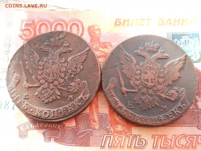 5 копеек 2 шт 1763-1765 ЕМ до 24 02 - DSCN7779.JPG