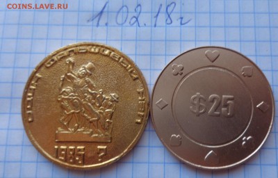Жетоны : НЭП -0. 25 $    до  26.2  в 21-45 мск - DSC06131.JPG