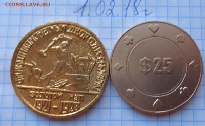 Жетоны : НЭП -0. 25 $    до  26.2  в 21-45 мск - DSC06132.JPG