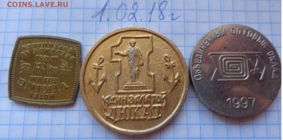 Жетоны : 3 шт   до  26.2  в 21-45 мск - DSC06158.JPG