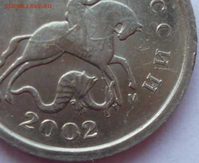 1 копейка 2002 М шт.? - 02.m3