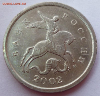 1 копейка 2002 М шт.? - 02.m2