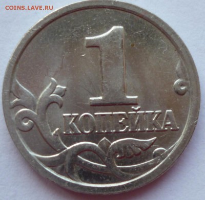 1 копейка 2002 М шт.? - 02.m1