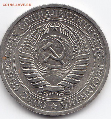 1 рубль 1967 года до 25.02.2018г в 22.00 - IMG_0003