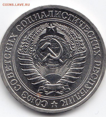 1 рубль 1966 года до 25.02.2018г в 22.00 - IMG_0001