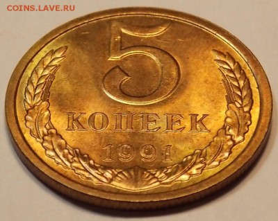 5 копеек 1991 л UNC до 25.02.18 до 22-00 по мск - DSCN7320.JPG