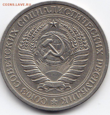 1 рубль 1968 года до 25.02.2018г в 22.00 - IMG_0015
