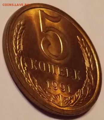 5 копеек 1991 л UNC до 25.02.18 до 22-00 по мск - DSCN7334.JPG