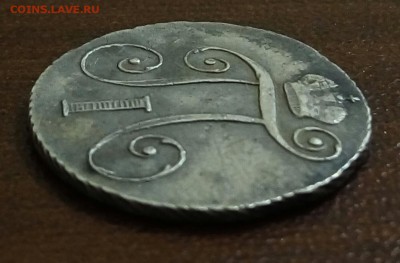 10 копеек 1798 - P_20180221_114053_SRES_1