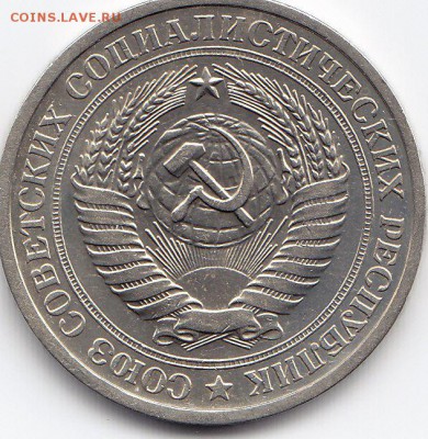 1 рубль 1972 года до 25.02.2018г в 22.00 - IMG_0023