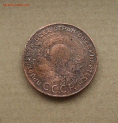 2,3,5 копеек 1924 года до 21.02.18 в 22.00Мск - DSC04924.JPG