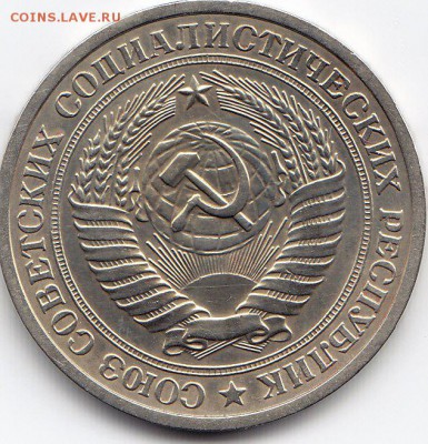 1 рубль 1973 года до 25.02.2018г в 22.00 - IMG_0025
