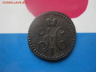 2 копейки 1844 СМ. В альбом. До 27.02.2018г. - 007.JPG
