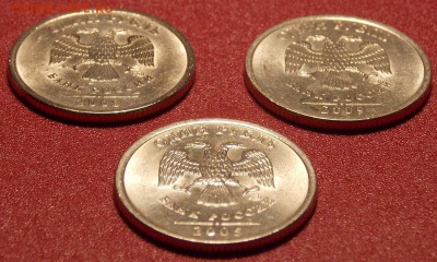1 рубль 2005,08,09 сп UNC до 25.02.18 до 22-00 по мск - DSCN3480.JPG
