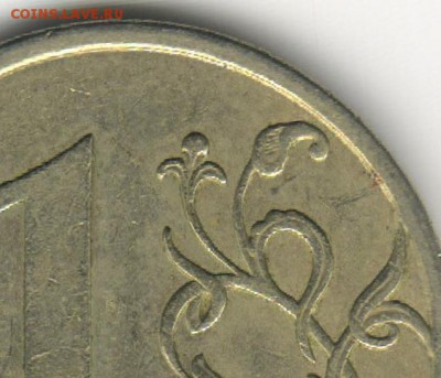 Оценка 1 руб 2007сп и 10 коп 2004м - 1руб 2007 шт2.1(1)