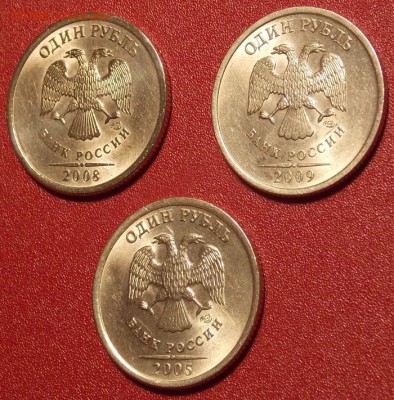 1 рубль 2005,08,09 сп UNC до 25.02.18 до 22-00 по мск - DSCN3494.JPG