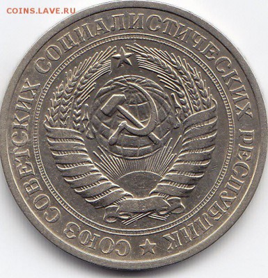 1 рубль 1977 года до 25.02.2018г в 22.00 - IMG_0035