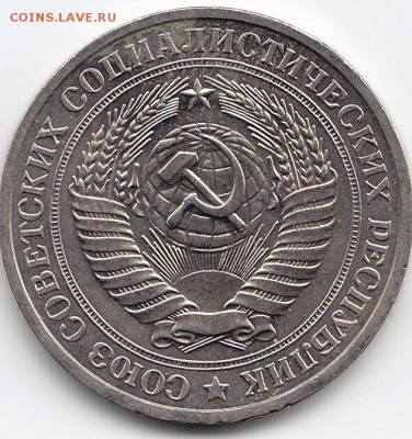 1 рубль 1980 года до 25.02.2018г в 22.00 - IMG_0041