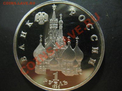 1 РУБЛЬ НАХИМОВ ПРУФ до 11.04.2011г 22:00МСК - IMG_0009.JPG