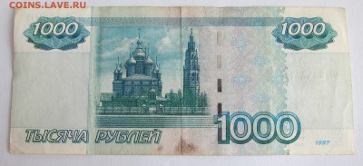 1000 рублей образца 2004 года 3377777 - Номер3377777_1
