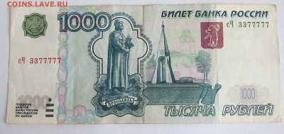 1000 рублей образца 2004 года 3377777 - Номер3377777