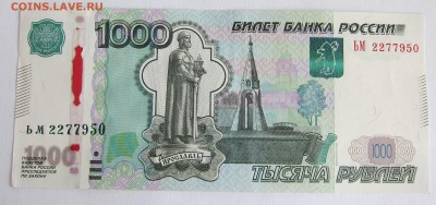 1000 рублей образца 2010 года брак - 1000_полоса