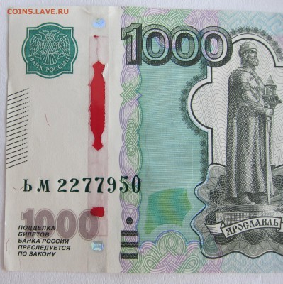 1000 рублей образца 2010 года брак - 1000_полоса2