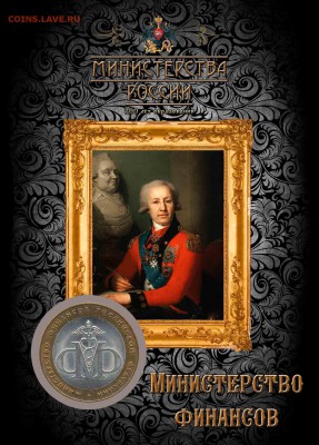 10 РУБЛЕЙ 2002 года "Министерство ФИНАНСОВ" в БУКЛЕТЕ - Мин фин