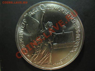 1 РУБЛЬ СУВЕРЕНИТЕТ до 11.04.2011г 22:00МСК - IMG_0010.JPG