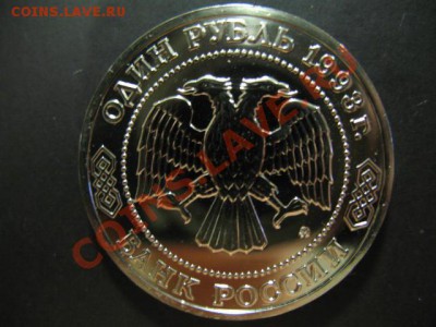 1 РУБЛЬ ТИМИРЯЗЕВ  до 11.04.2011г 22:00МСК - IMG_0019.JPG