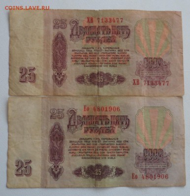 25х2 1961 с рубля.23.02.2018 в 22:00 мск. - SAM_8432.JPG