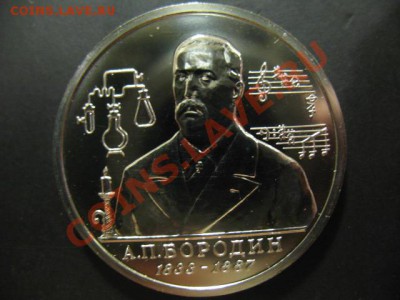 1 РУБЛЬ БОРОДИН до 11.04.2011г 22:00МСК - IMG_0012.JPG