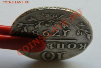 10 коп 1798 год - 42dd9fe2223f4c2398f489bc4321805b