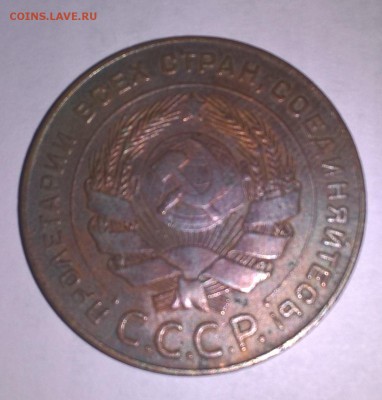 СССР 1924г 5 копеек - 785а