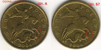 Оценка 1 руб 2007сп и 10 коп 2004м - 10 коп обе