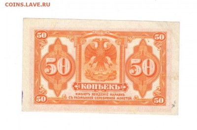 Сибирское временное правительство - Отсканировано 31.01.2018 19-52 (8-)